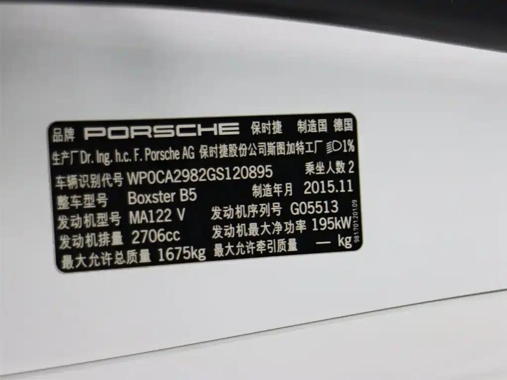 Boxster 2015 Boxster Style Edition 2.7L — миниатюра 24