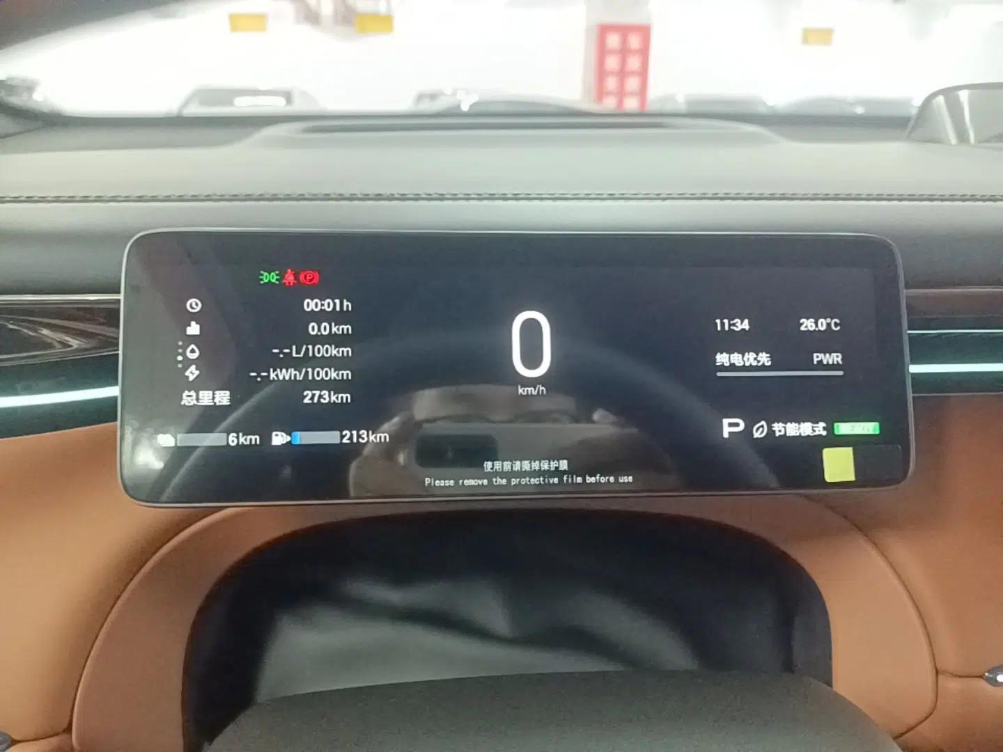 GAC Trumpchi Xiangwang S7 2025 205 km Max LiDAR Version — миниатюра 15