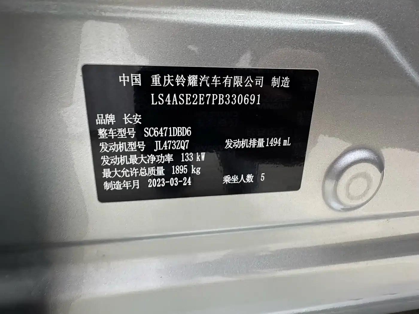 Changan Oushang Z6 2023 Blue Whale 1.5T DCT Smart Navigation Edition — миниатюра 23
