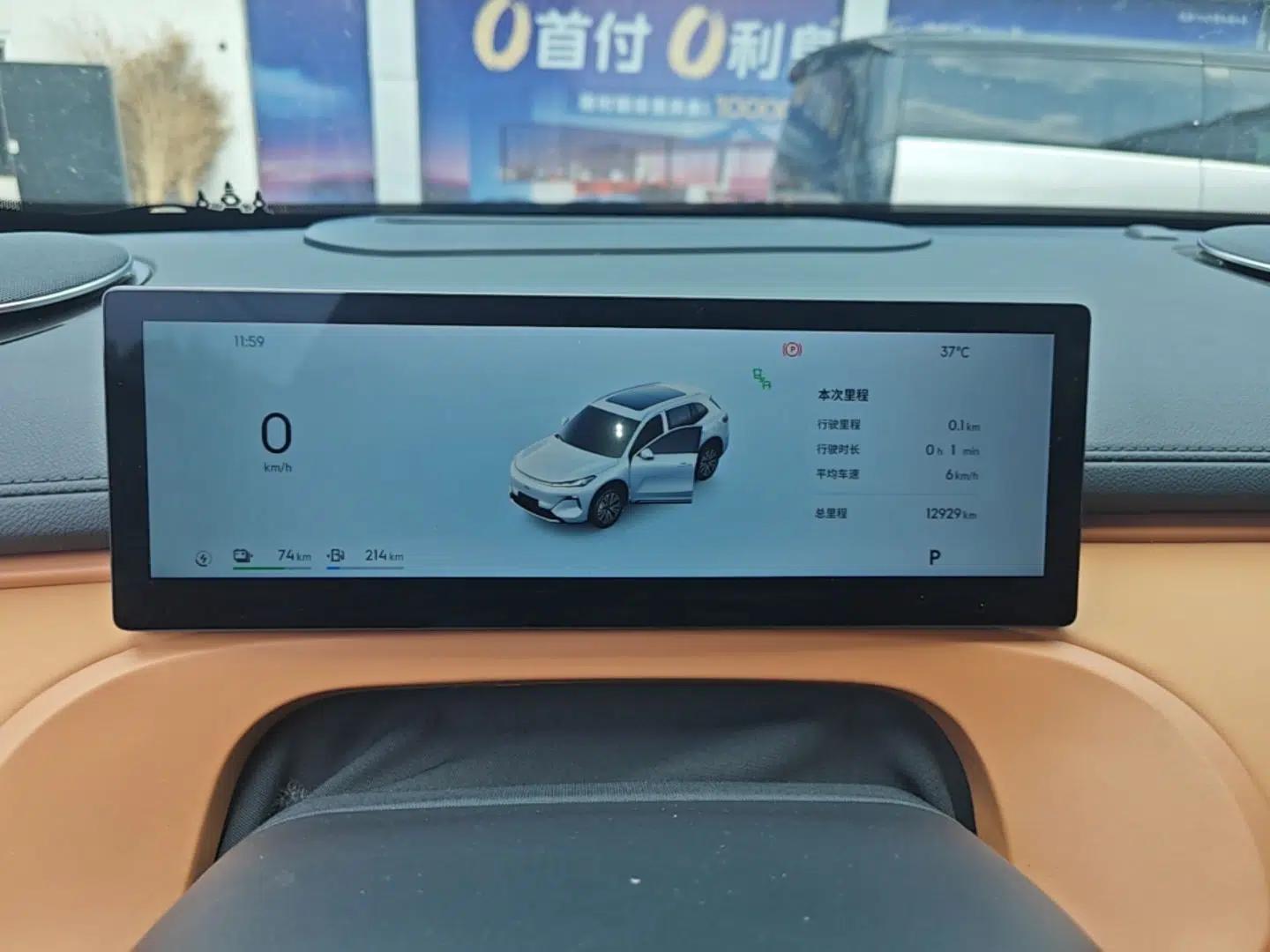 Geely Galaxy Xingjian 7 EM-i 2025 120km Navigator Edition — миниатюра 15