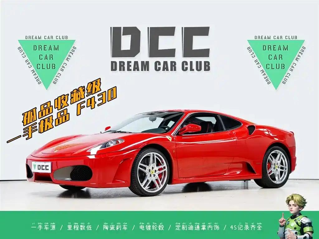 Ferrari F430 2005 Coupe 4.3 — миниатюра 1