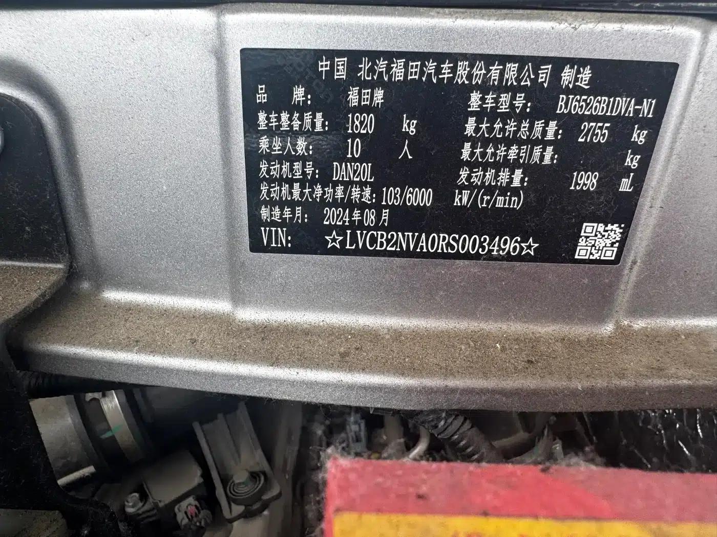 Fengjing G5 2024 2.0L Gasoline Commercial Vehicle Edition with 10 Seats and Window Display (DAN20L) — миниатюра 12