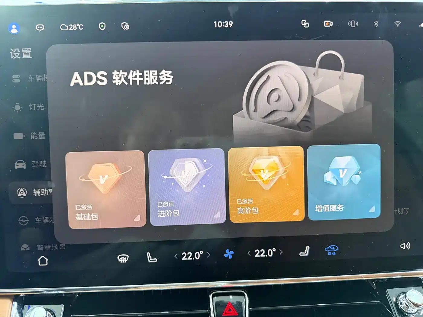 2025 S800 Premium Range Extended Star Edition 5-seater (192-line LiDAR) — миниатюра 16