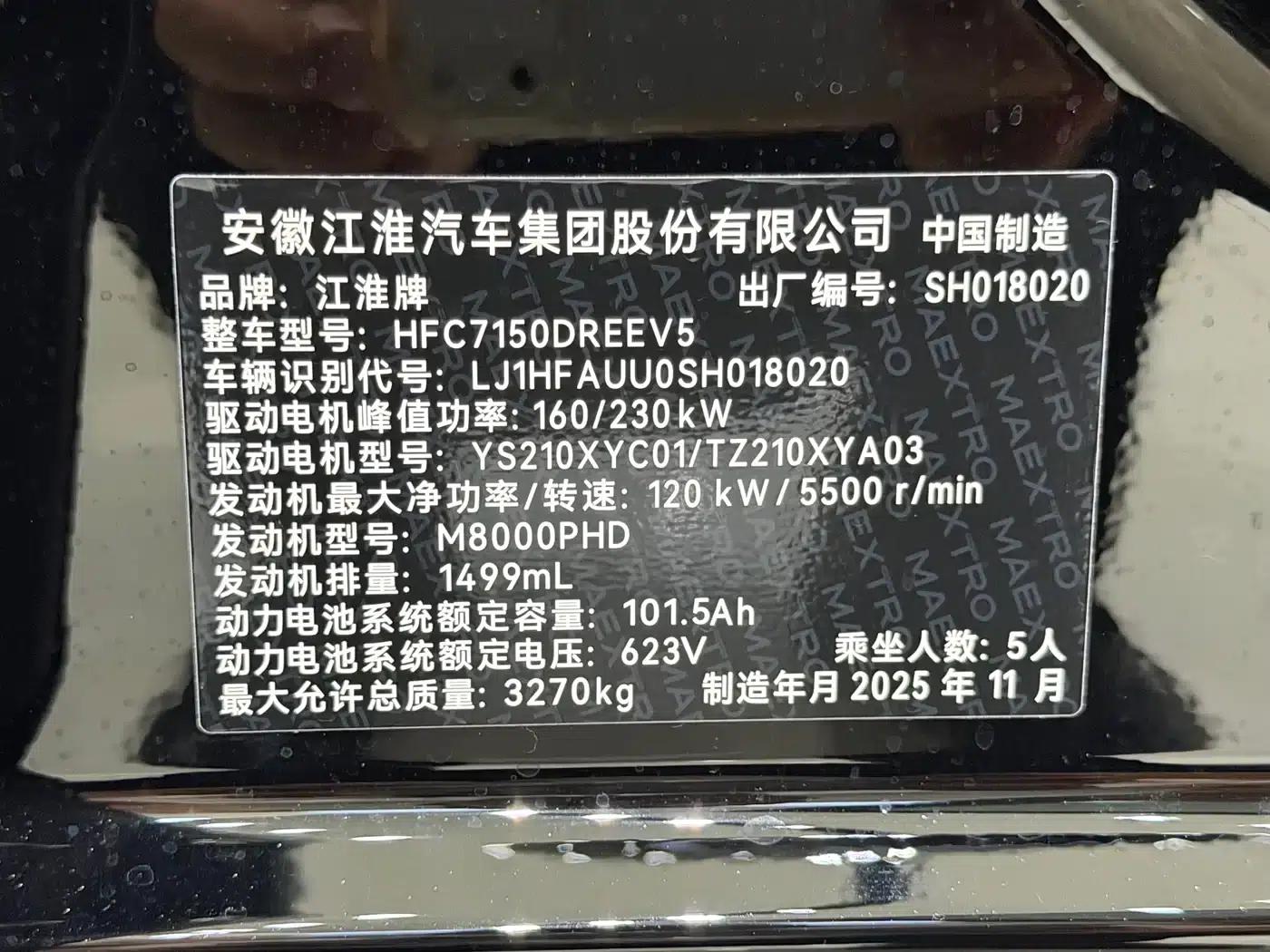 2025 S800 Premium Range Extended Star Edition 5-seater (192-line LiDAR) — миниатюра 19
