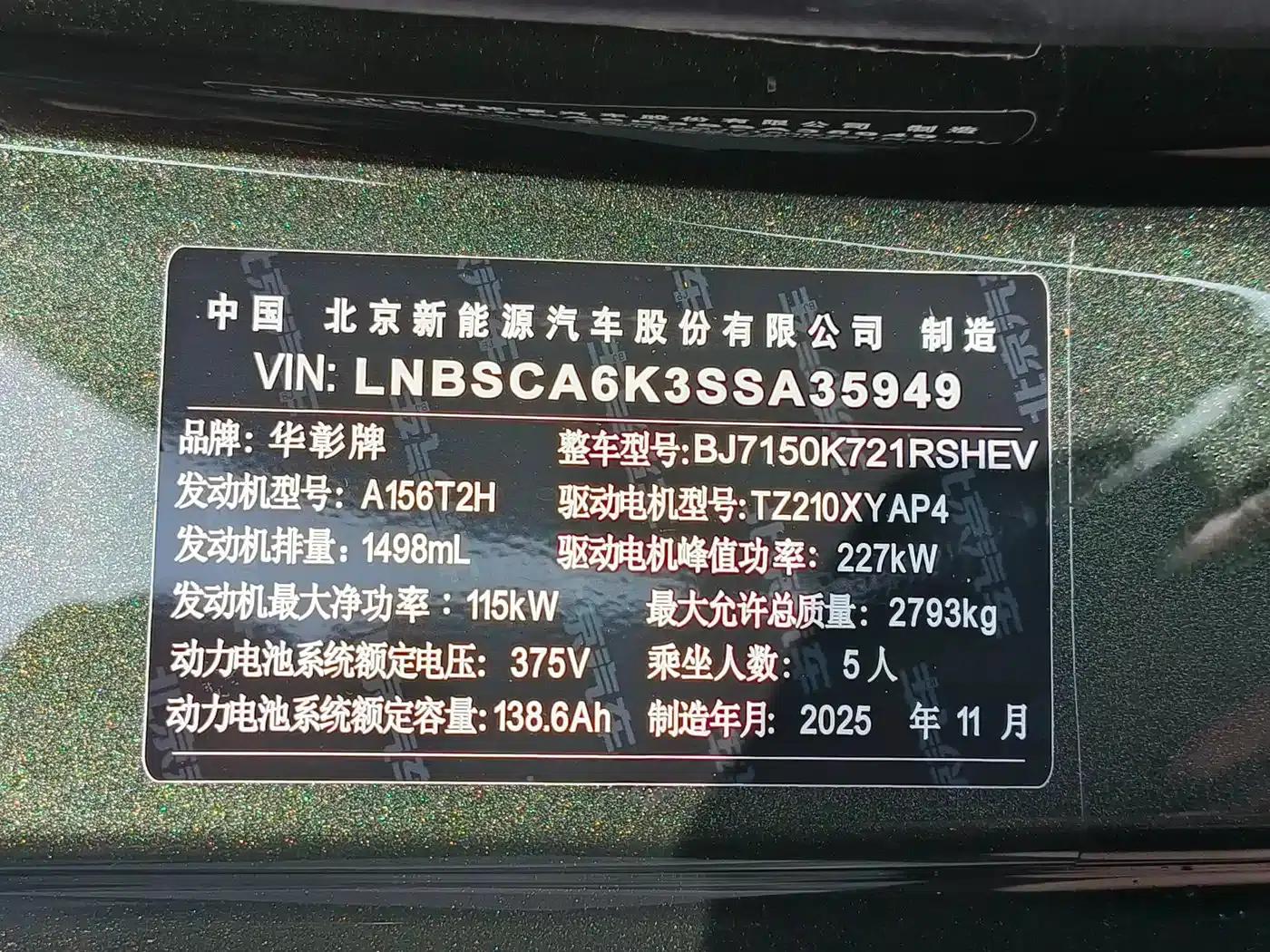 Enjoy S9T 2025 Model Extended Range Ultra Long Range Version (192-line LiDAR) — миниатюра 7