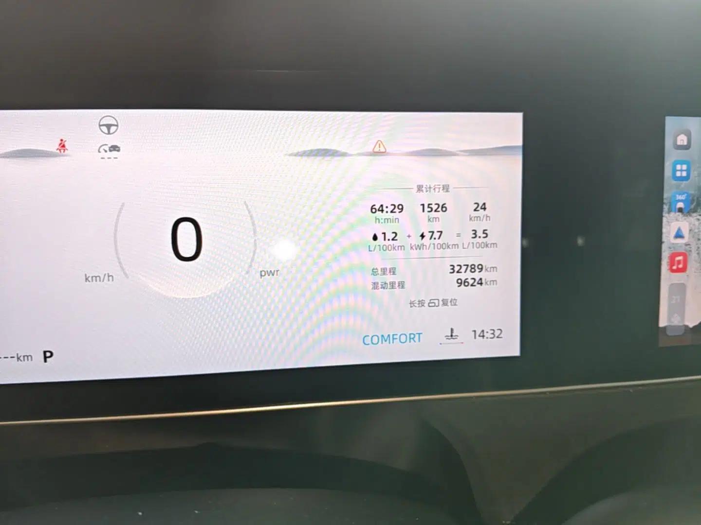 Roewe D7 2023 DMH 125km Flagship Edition — миниатюра 14
