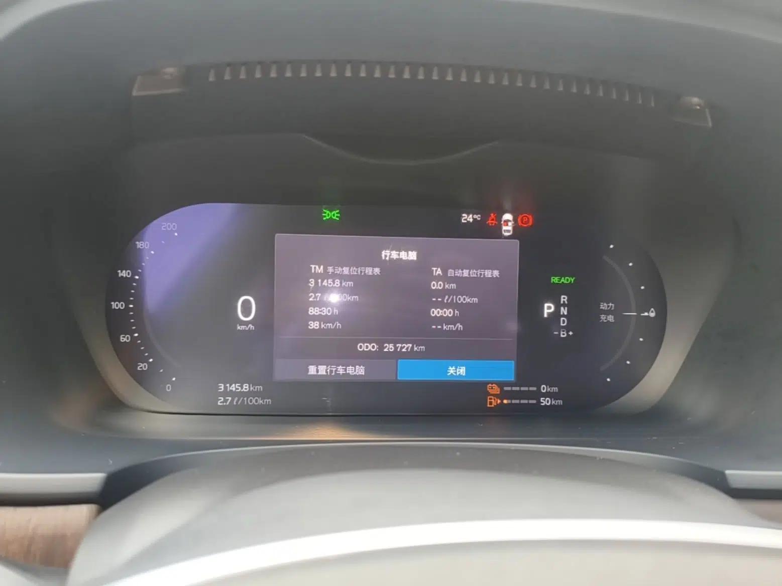 Volvo S90 New Energy 2024 Plug-in Hybrid Four-Wheel Drive Long-Range Luxury Smart Edition — миниатюра 15