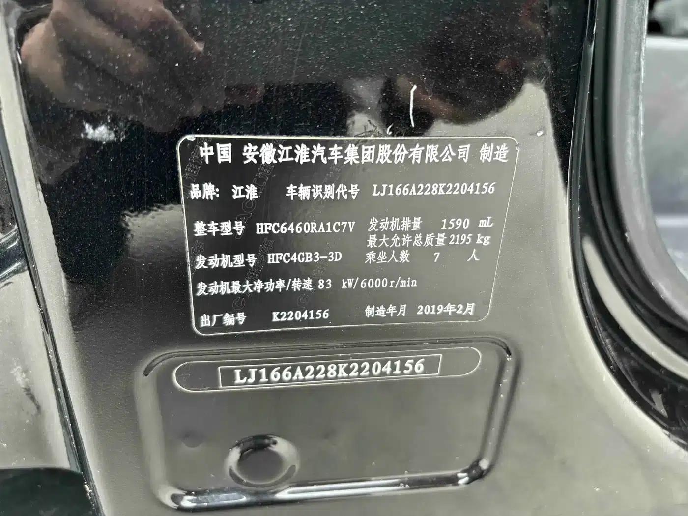 Refine M3 2019 1.6L Express Edition — миниатюра 16