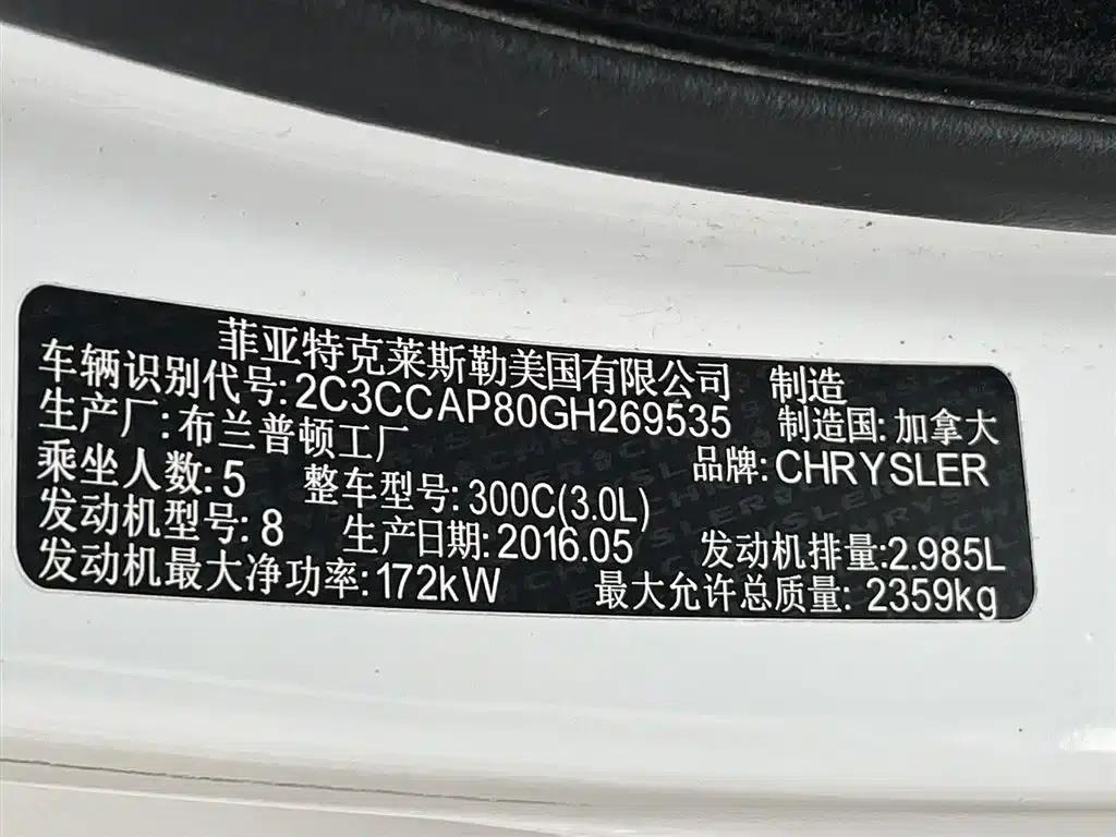 2016 Chrysler 300C Imported Model 3.0L Super Edition — миниатюра 25