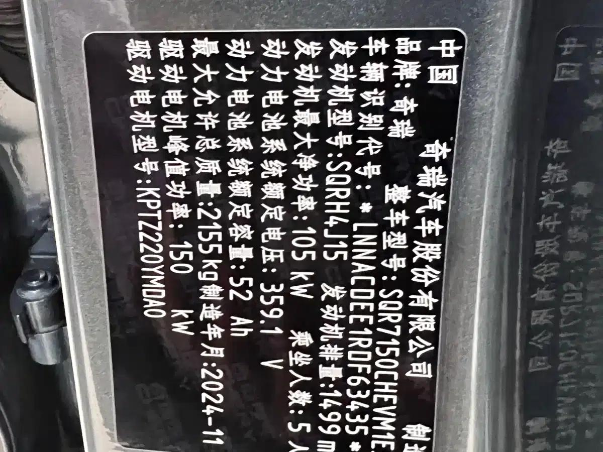 Fengyun A8 2025 Model 145km Luxury Edition — миниатюра 32