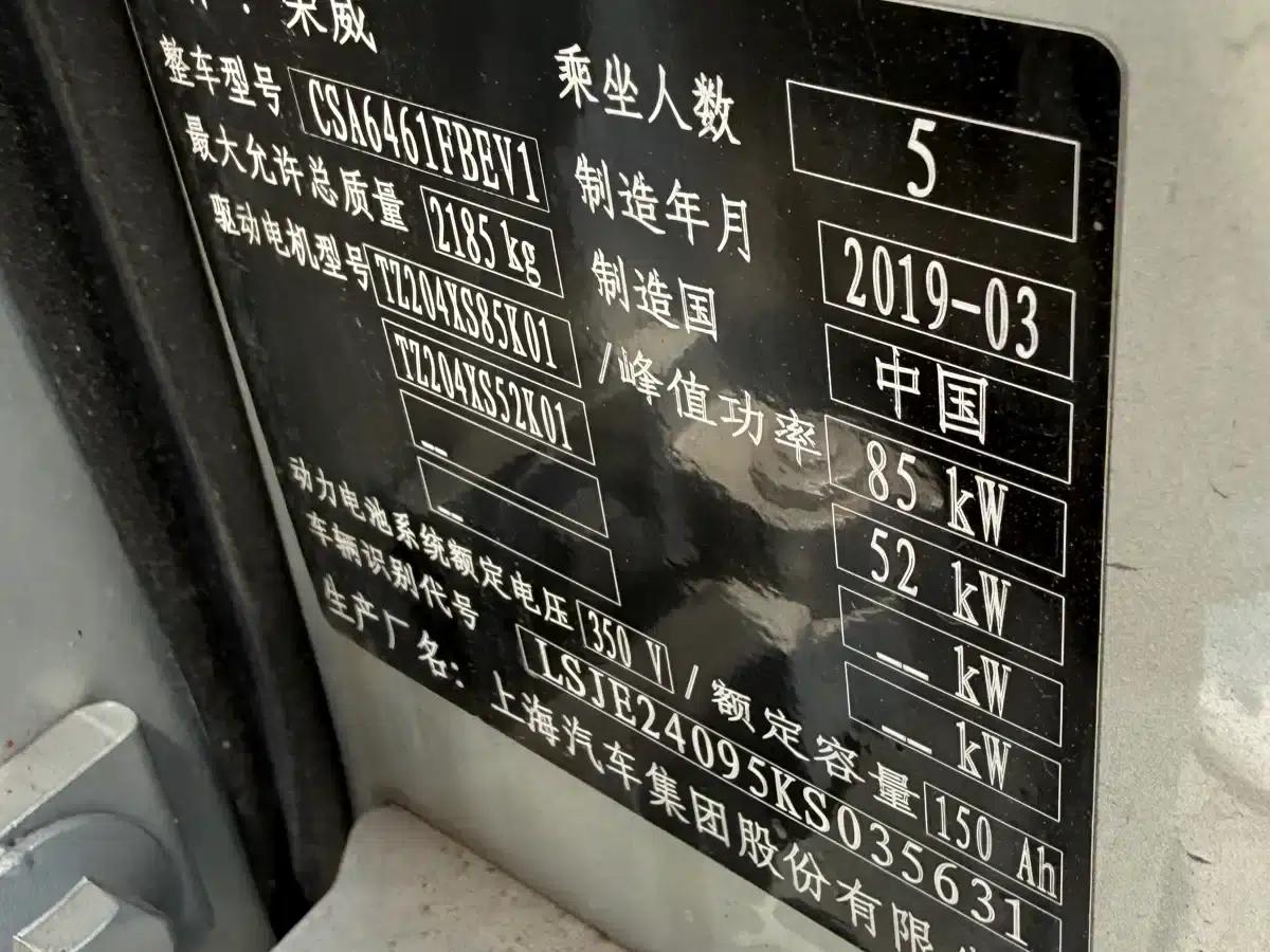 Roewe MARVEL X 2018 Rear-Wheel Drive Version — миниатюра 14