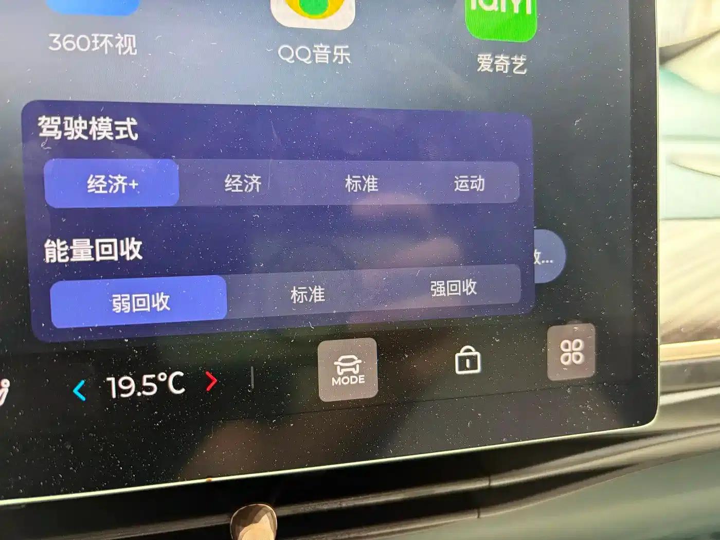 Baojun Cloud 2023 360 Pro — миниатюра 17