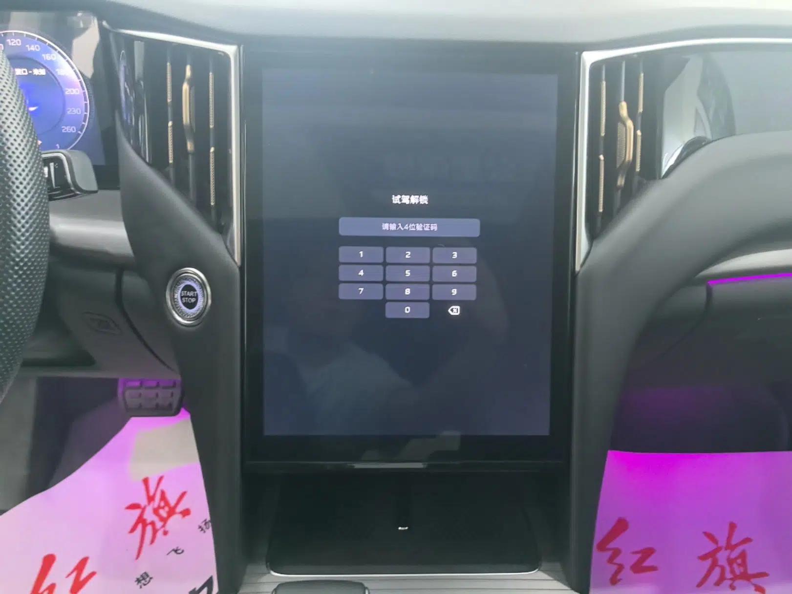 Hongqi HS7 PHEV 2024 2.0T PHEV Four-Wheel Drive Flagship Edition 6 Seats — миниатюра 16