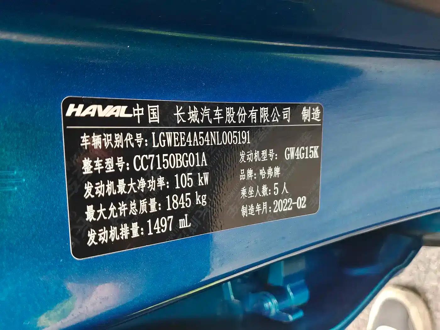 Haval Chitu 2022 Enjoy Edition 1.5T Bronze Rabbit — миниатюра 17