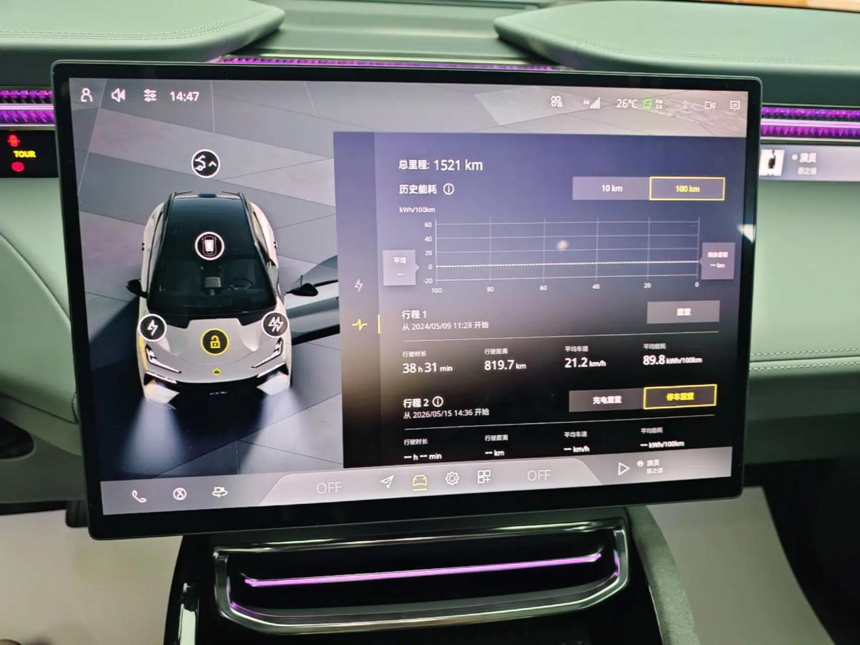 Lotus ELETRE 2023 ELETRE S+ — миниатюра 15