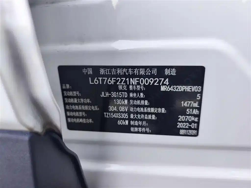 Lynk & Co 06 EM-P 2022 PHEV 84KM Range Pro — миниатюра 17