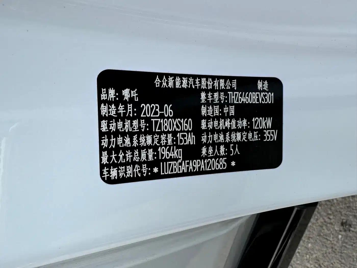 Nezha U 2023 Model, Nezha U-II Challenge Edition, 400 U-Show, Ternary Lithium Battery — миниатюра 12
