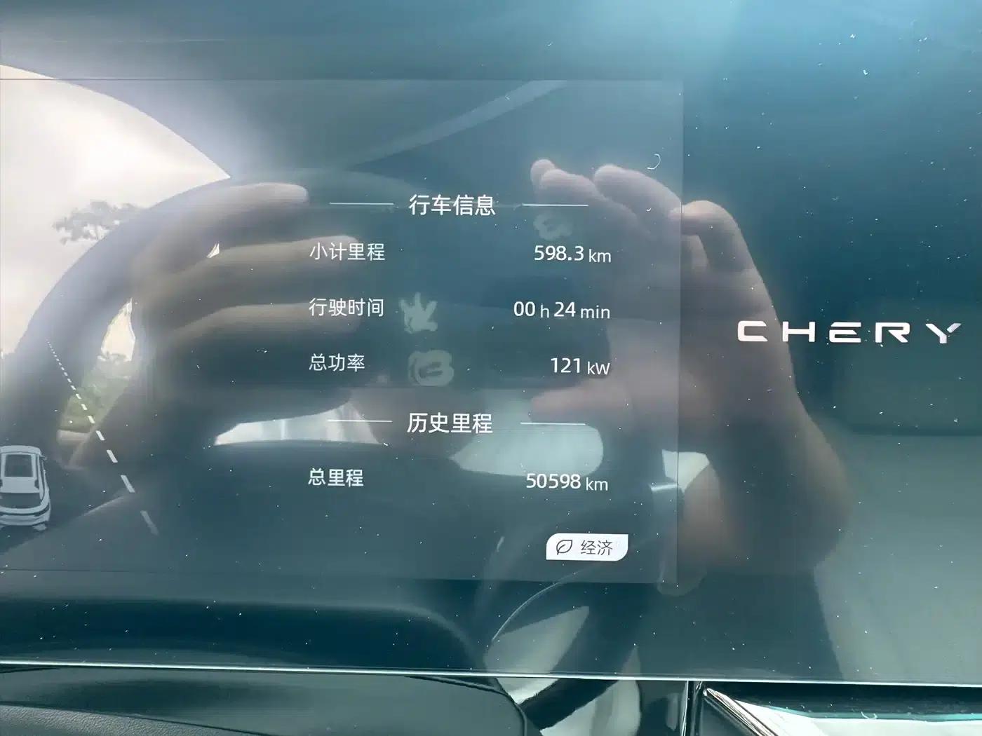 Chery Comfort Family 2024 Model 512km Joyful Travel Edition — миниатюра 24