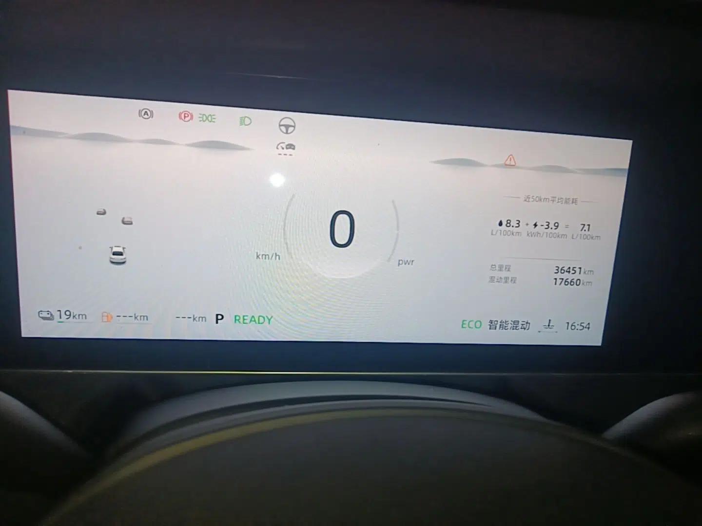 Roewe D7 2023 DMH 125km Flagship Edition — миниатюра 15