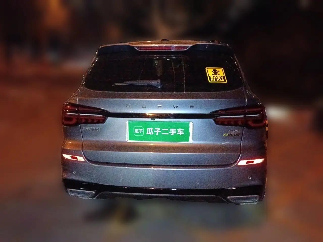 Roewe RX5 New Energy 2020 ePLUS National Trend Ronglin Flagship Edition — миниатюра 5