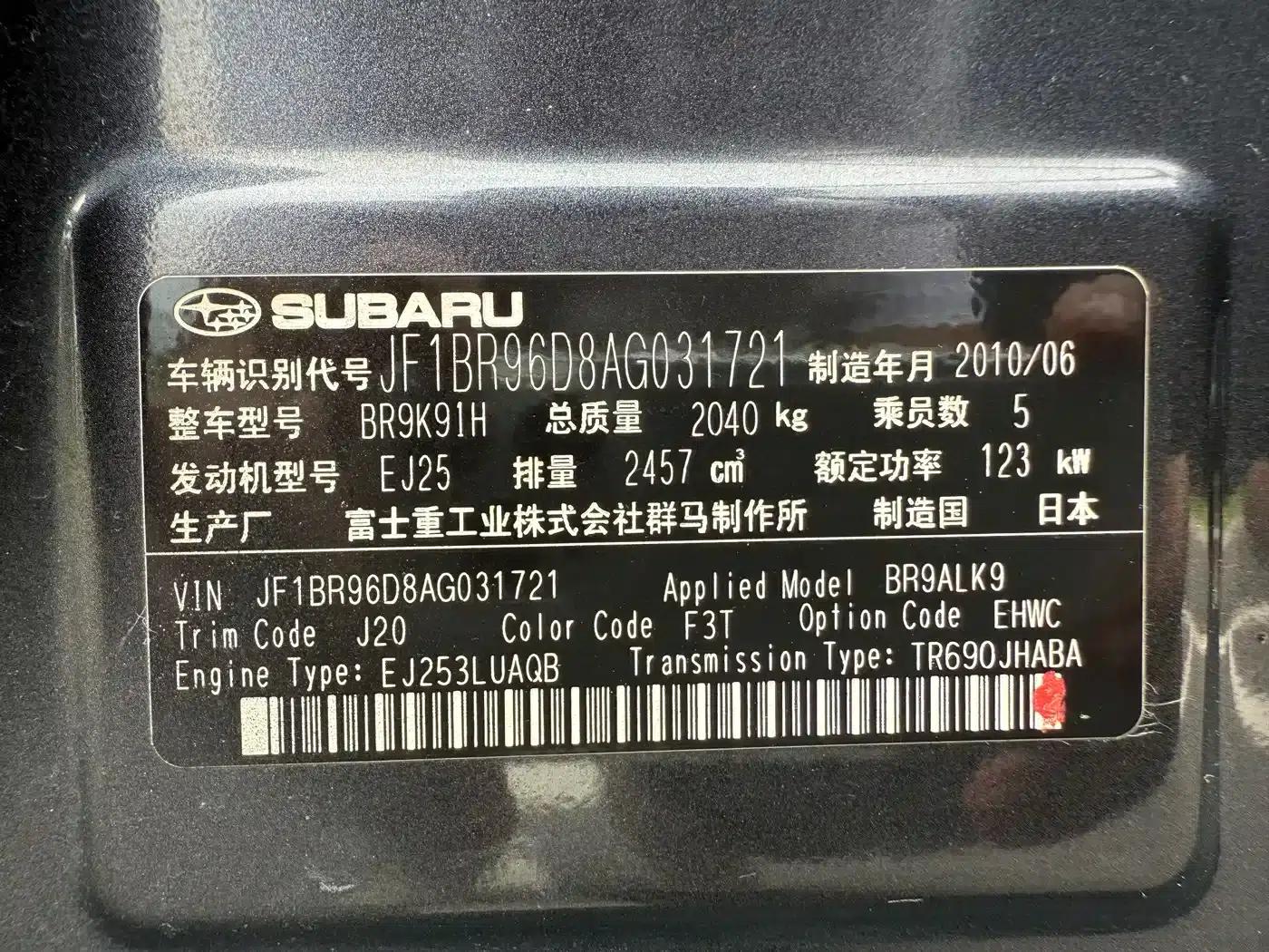 Outback 2010 2.5i Luxury Edition — миниатюра 19