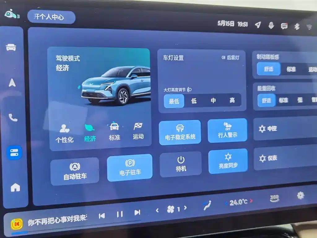 Wuling Xingguang S 2024 Model 510km Flagship Edition — миниатюра 21