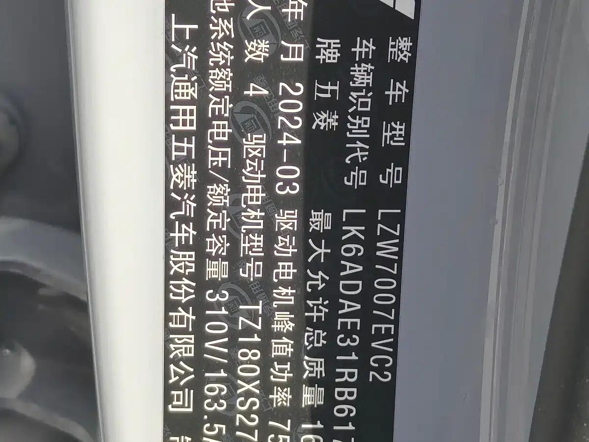 Wuling Bingo PLUS 2024 510km Flagship Edition Four-Seater — миниатюра 13