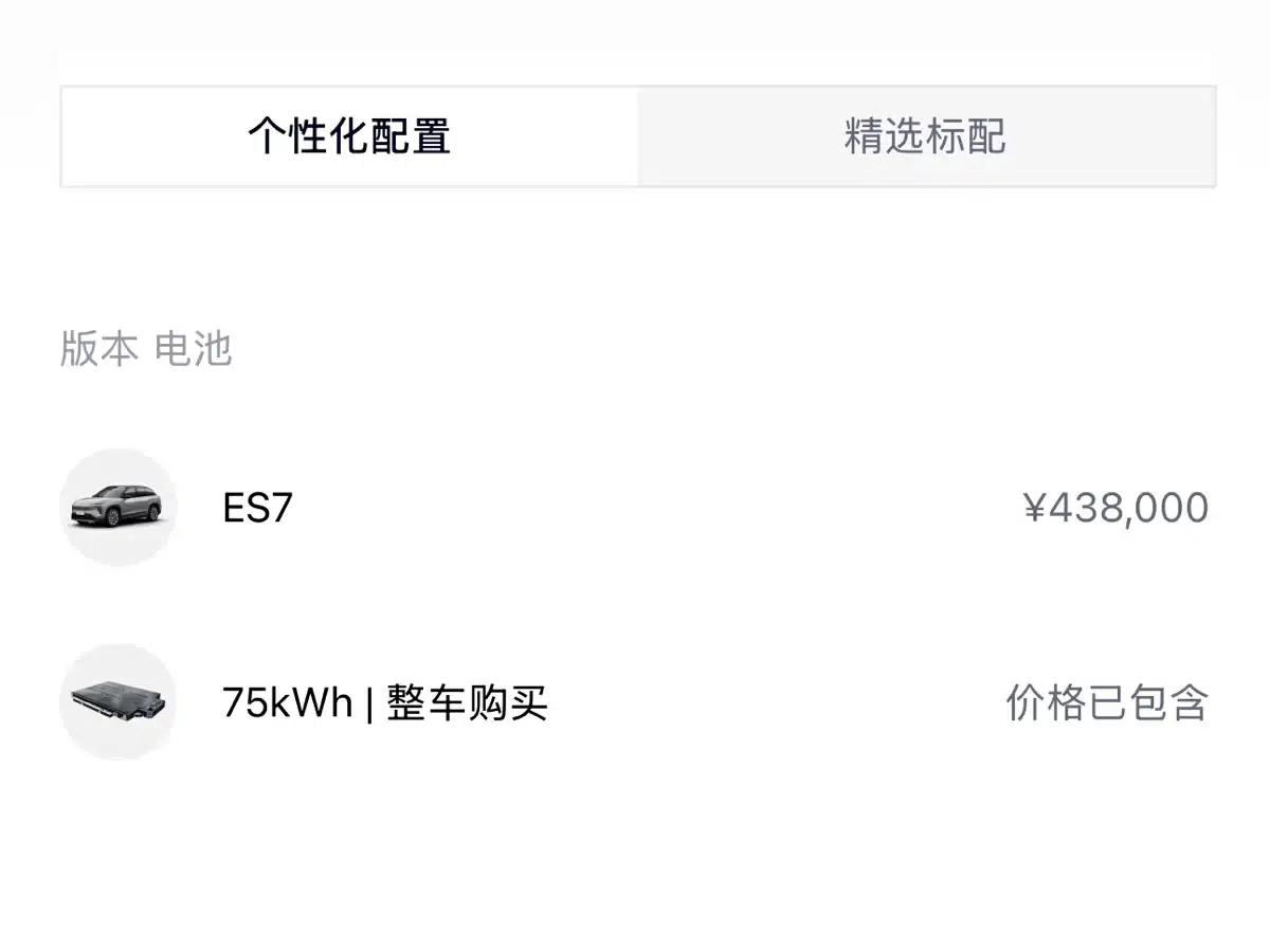 NIO ES7 2022 model 75kWh — миниатюра 3