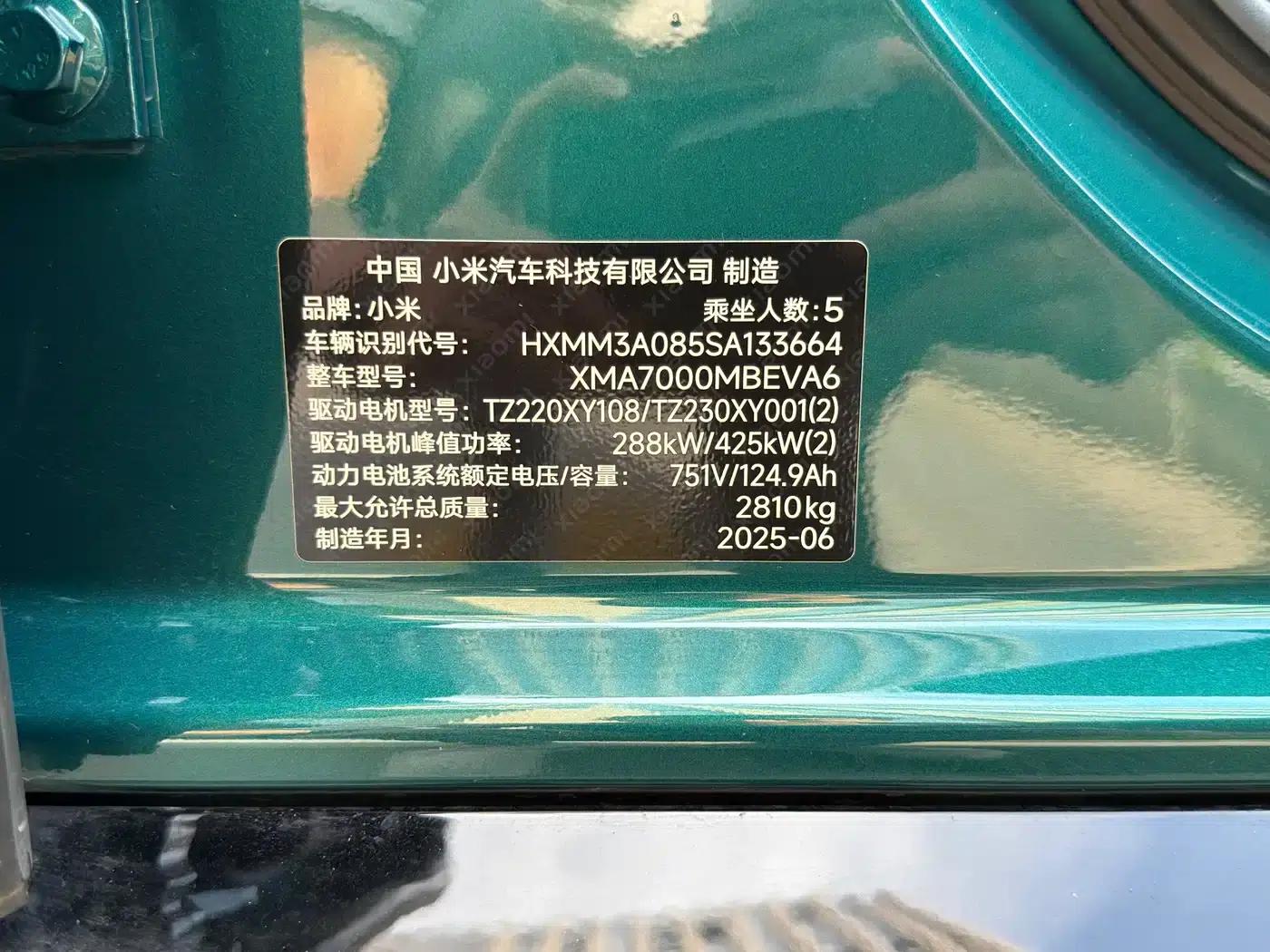 Xiaomi SU7 Ultra 2025 Ultra — миниатюра 19