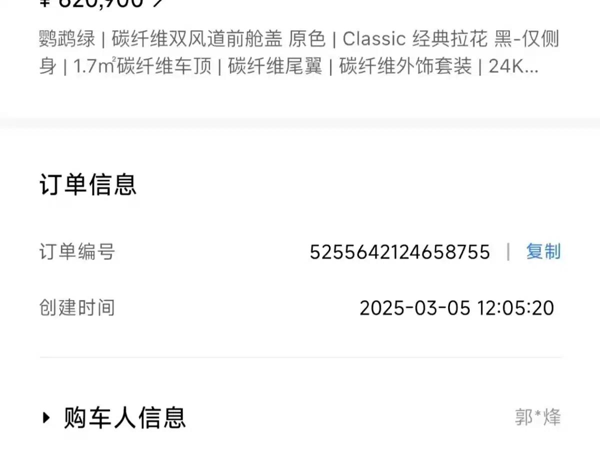 Xiaomi SU7 Ultra 2025 Ultra — миниатюра 20