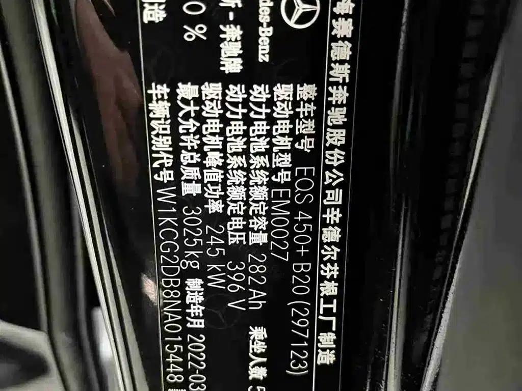 Mercedes-Benz EQS 2022 450+ Pioneer Edition — миниатюра 15