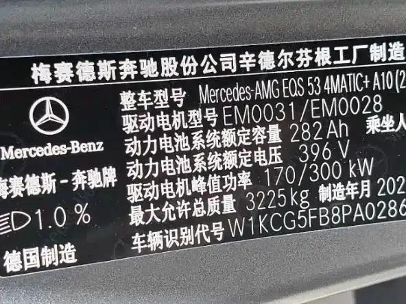 2023 Mercedes-Benz EQS AMG 53 4MATIC+ — миниатюра 11