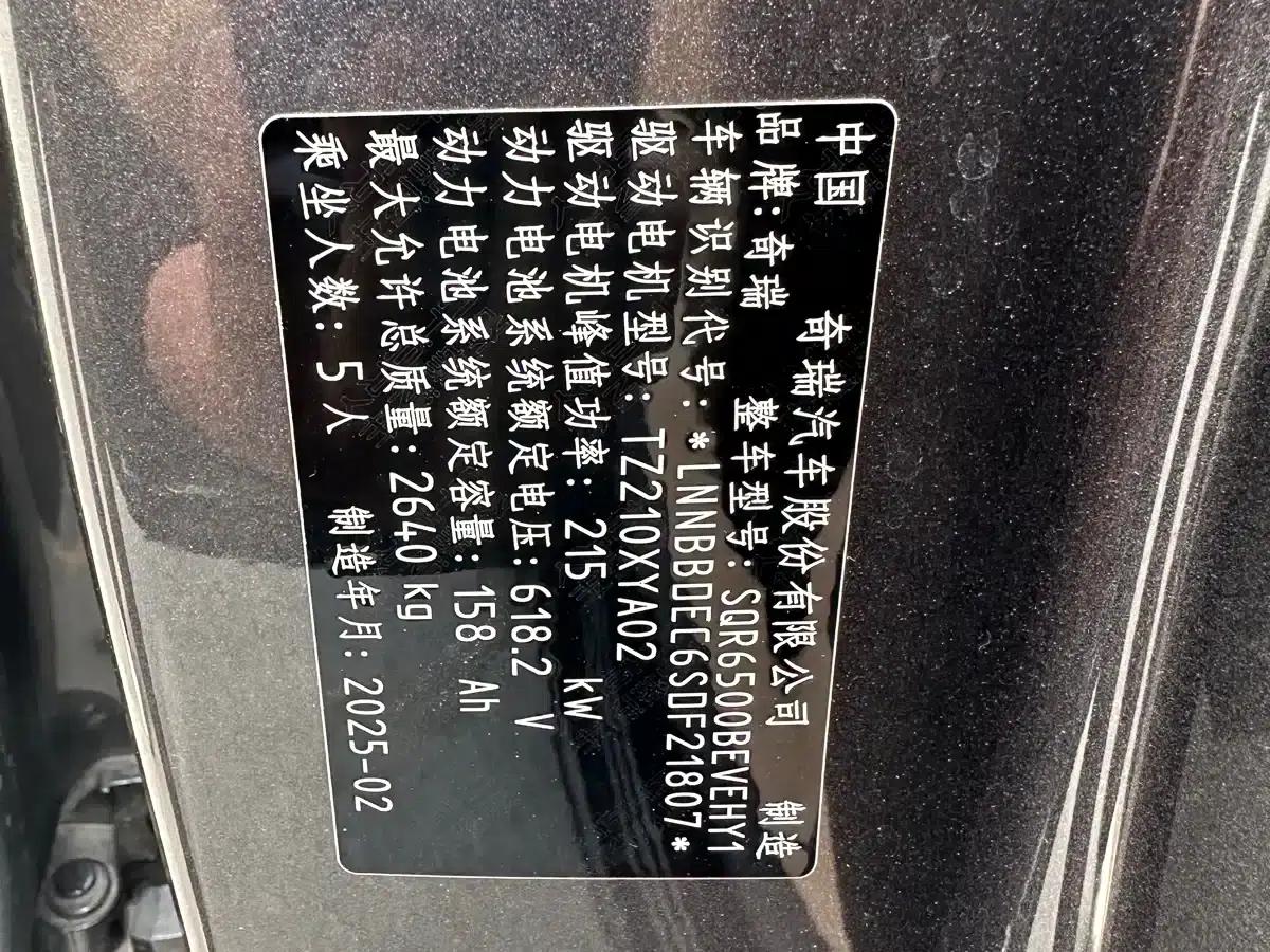Zhijie R7 2024 Pure Electric 802km Max — миниатюра 10