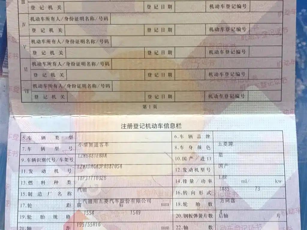 Wuling Jiachen 2022 1.5L Manual Comfort Model — миниатюра 12