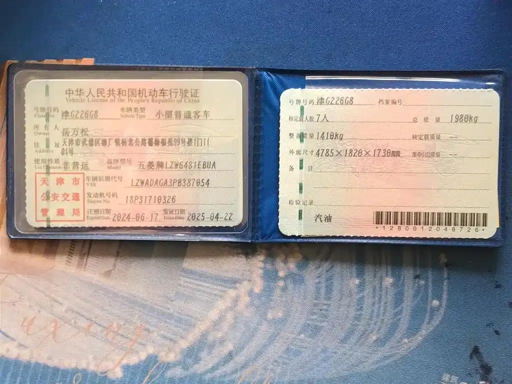 Wuling Jiachen 2022 1.5L Manual Comfort Model — миниатюра 10