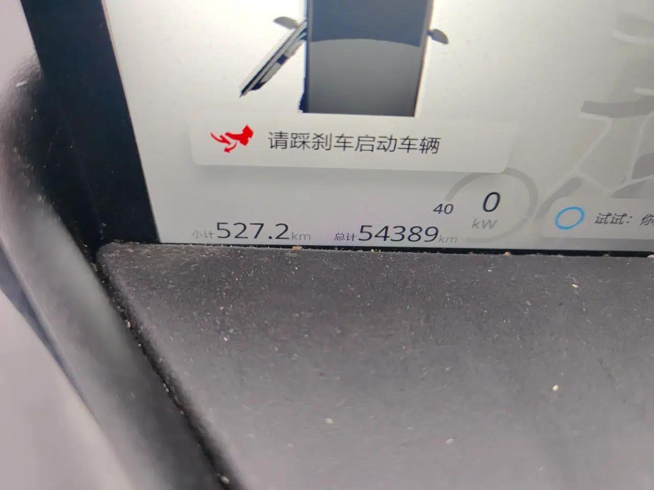 Baojun E300 2020 Plus Starry Intelligence Edition — миниатюра 13