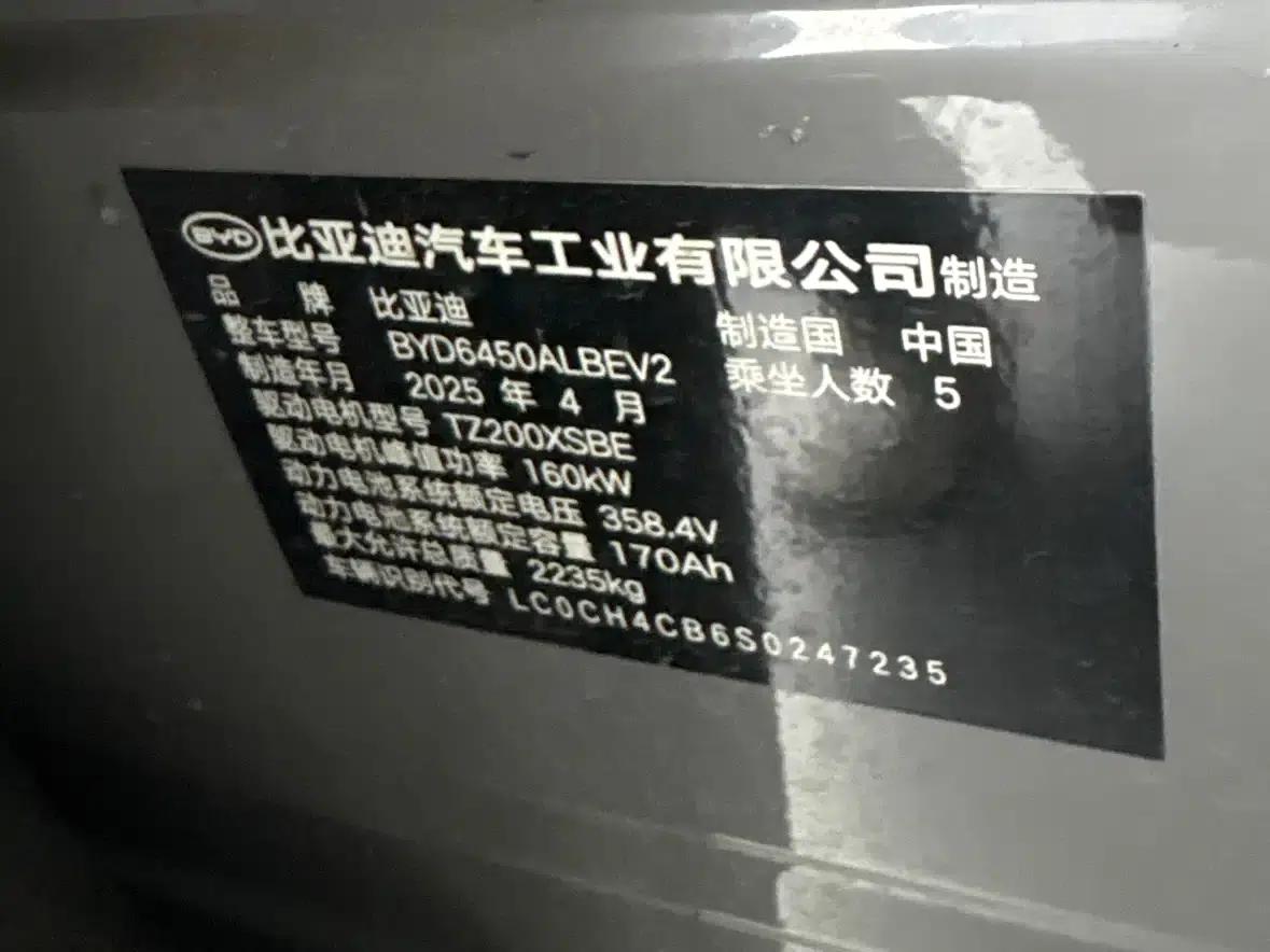 Hiace 05 EV 2025 520KM Flagship Intelligent Navigation Edition — миниатюра 16