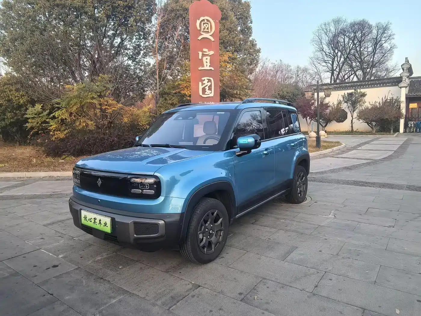 Baojun Yueye Plus 2024 Smart Supreme Edition 4-seater — миниатюра 1