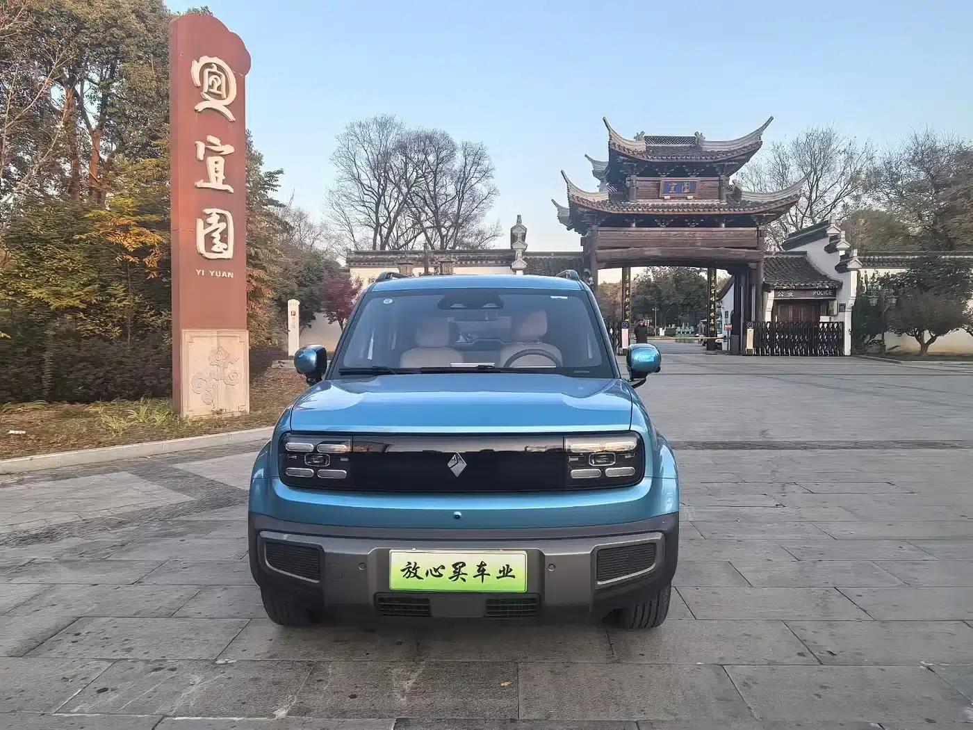 Baojun Yueye Plus 2024 Smart Supreme Edition 4-seater — миниатюра 2