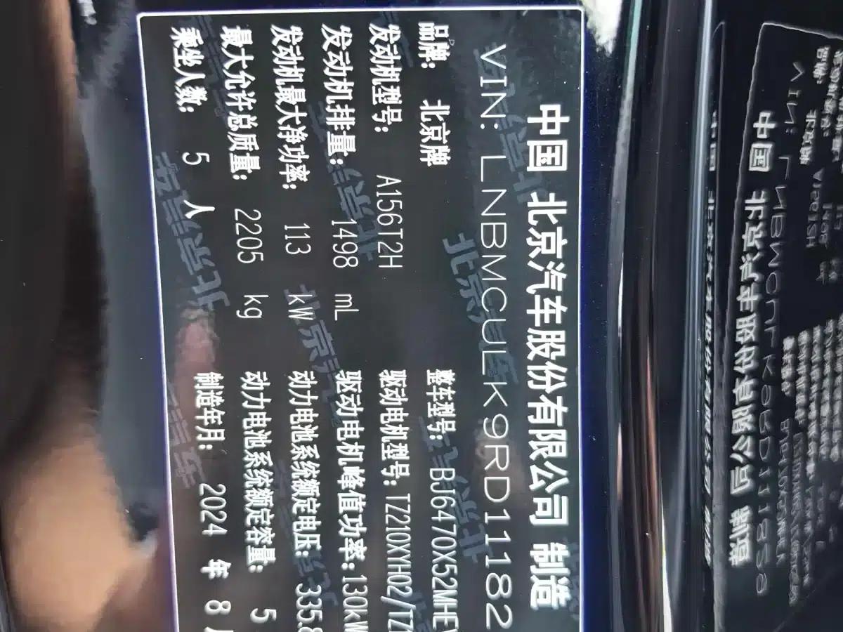 Beijing BJ30 2024 1.5T Magic Core Electric Drive Standard Edition — миниатюра 12