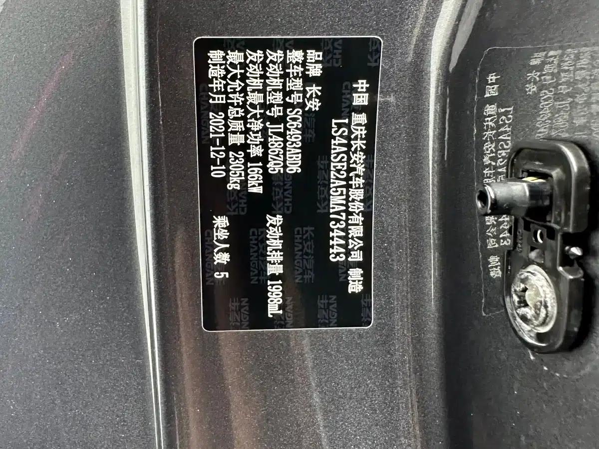 Changan UNI-K 2021 2.0T All-Wheel Drive Premium Edition — миниатюра 20