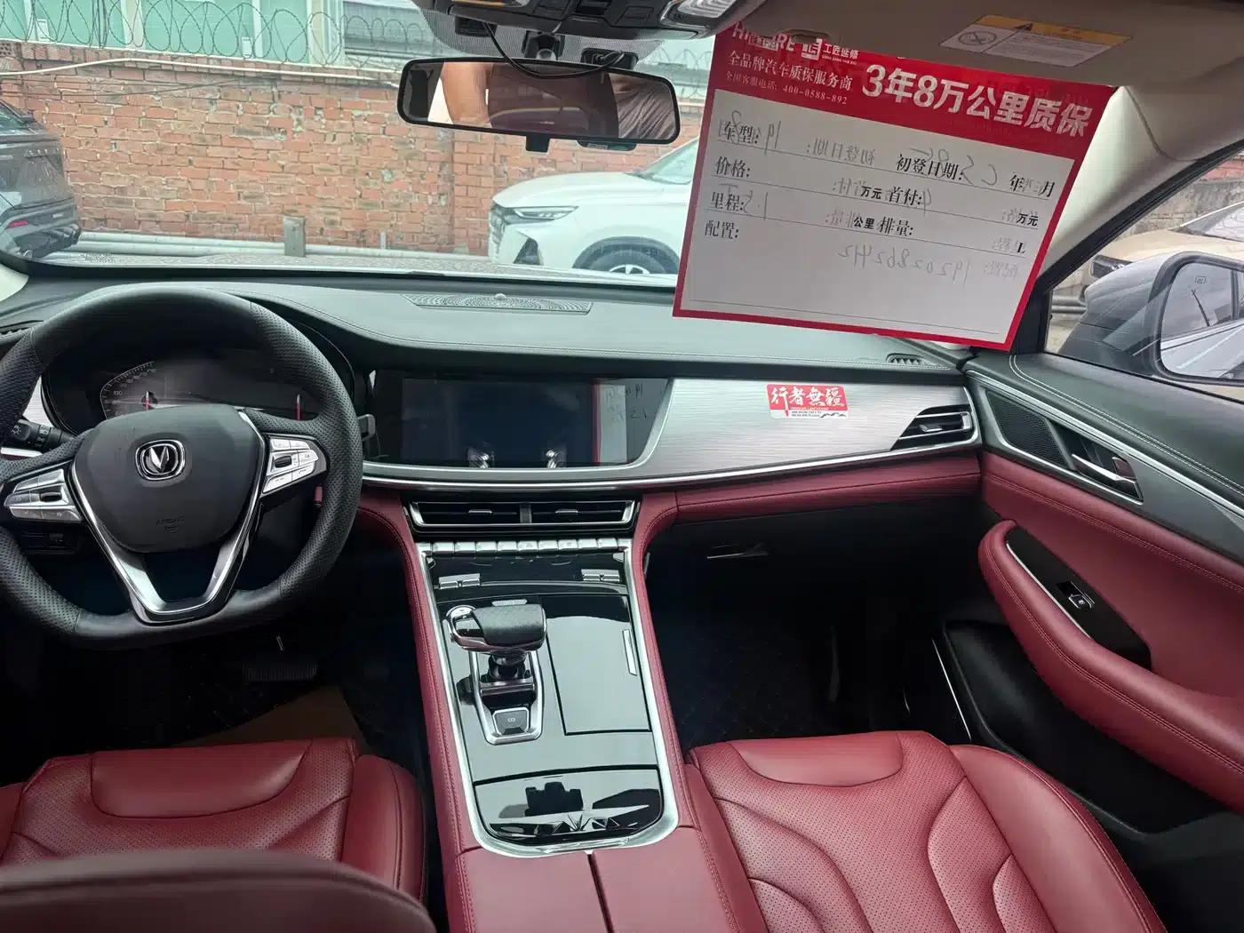 Changan CS85 COUPE 2019 1.5T DCT Premium Edition (National VI Emission Standard) — миниатюра 7