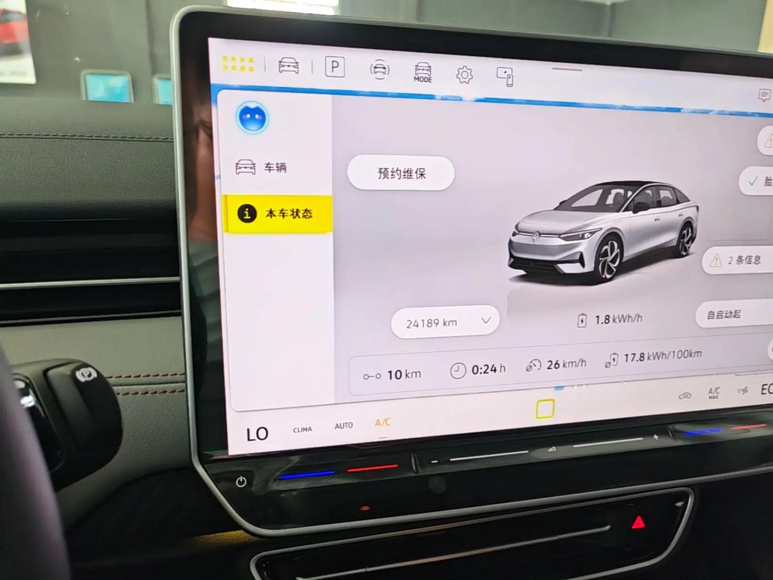 Volkswagen ID.7 VIZZION 2024 AIR model — миниатюра 15