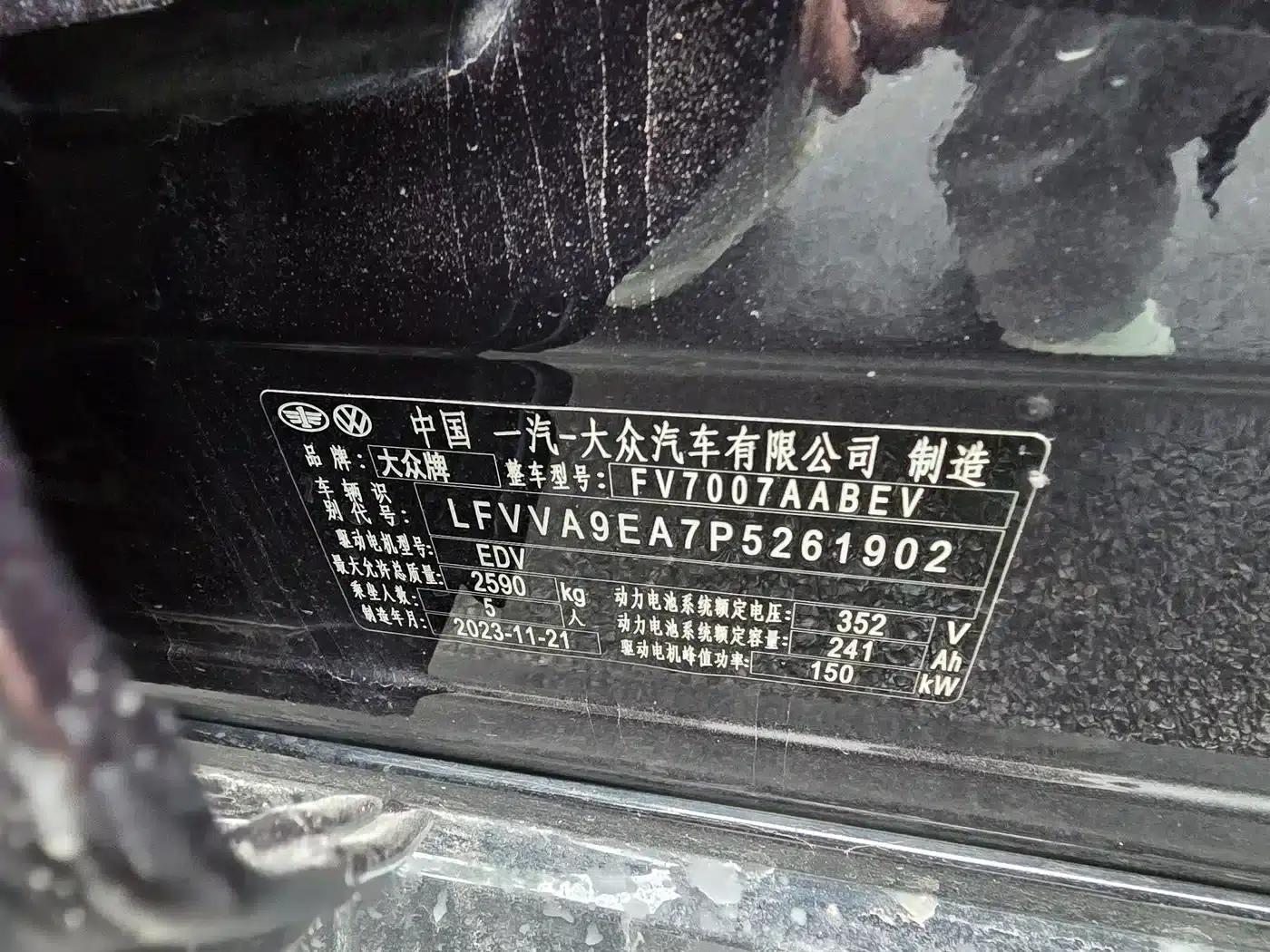 Volkswagen ID.7 VIZZION 2024 First Edition — миниатюра 26