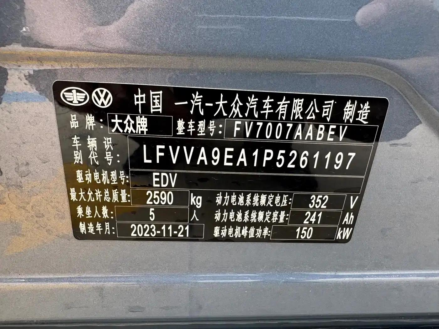 Volkswagen ID.7 VIZZION 2024 First Edition — миниатюра 6