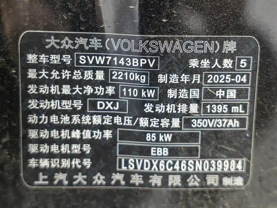 2025 Volkswagen Passat Plug-in Hybrid 430PHEV Hybrid Business Edition — миниатюра 25