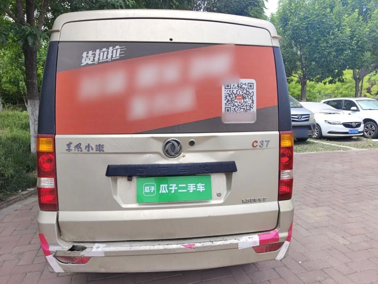 Dongfeng Xiaokang C37 2015 1.5L Standard II DK15-06 — миниатюра 5