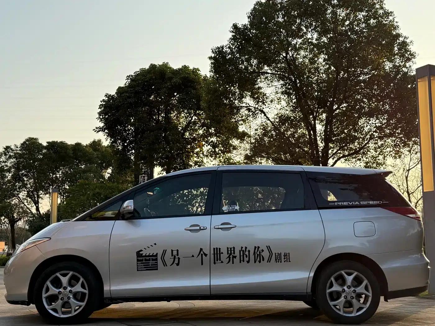 2006 Previa 2.4L 7-seater Luxury Edition — миниатюра 3