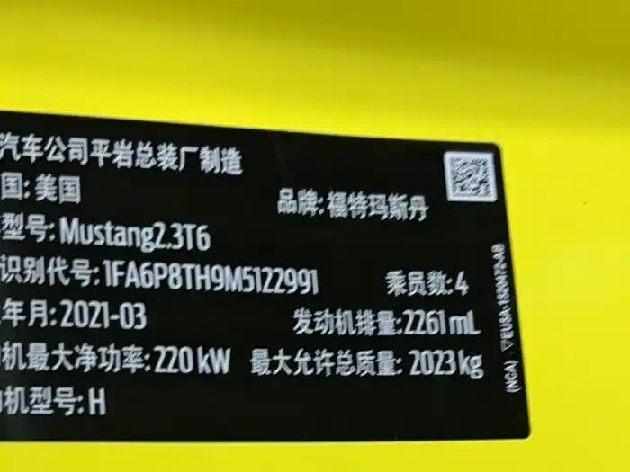 2021 Mustang 2.3L EcoBoost Limited Edition — миниатюра 11