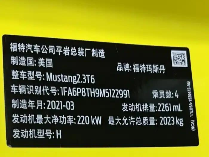 2021 Mustang 2.3L EcoBoost Limited Edition — миниатюра 12